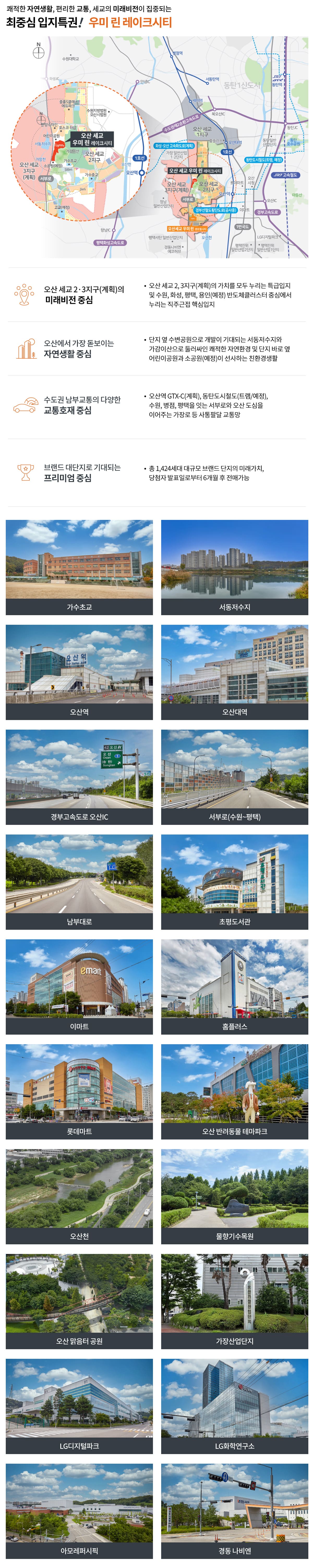 입지환경