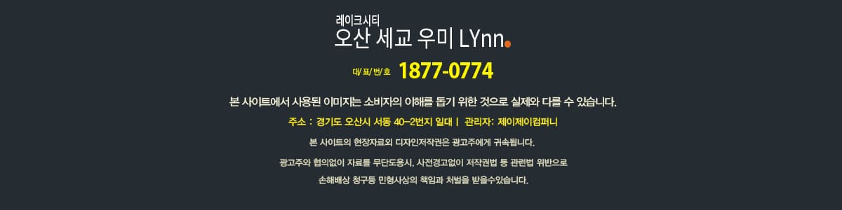 오산 세교 우미린 레이크시티
