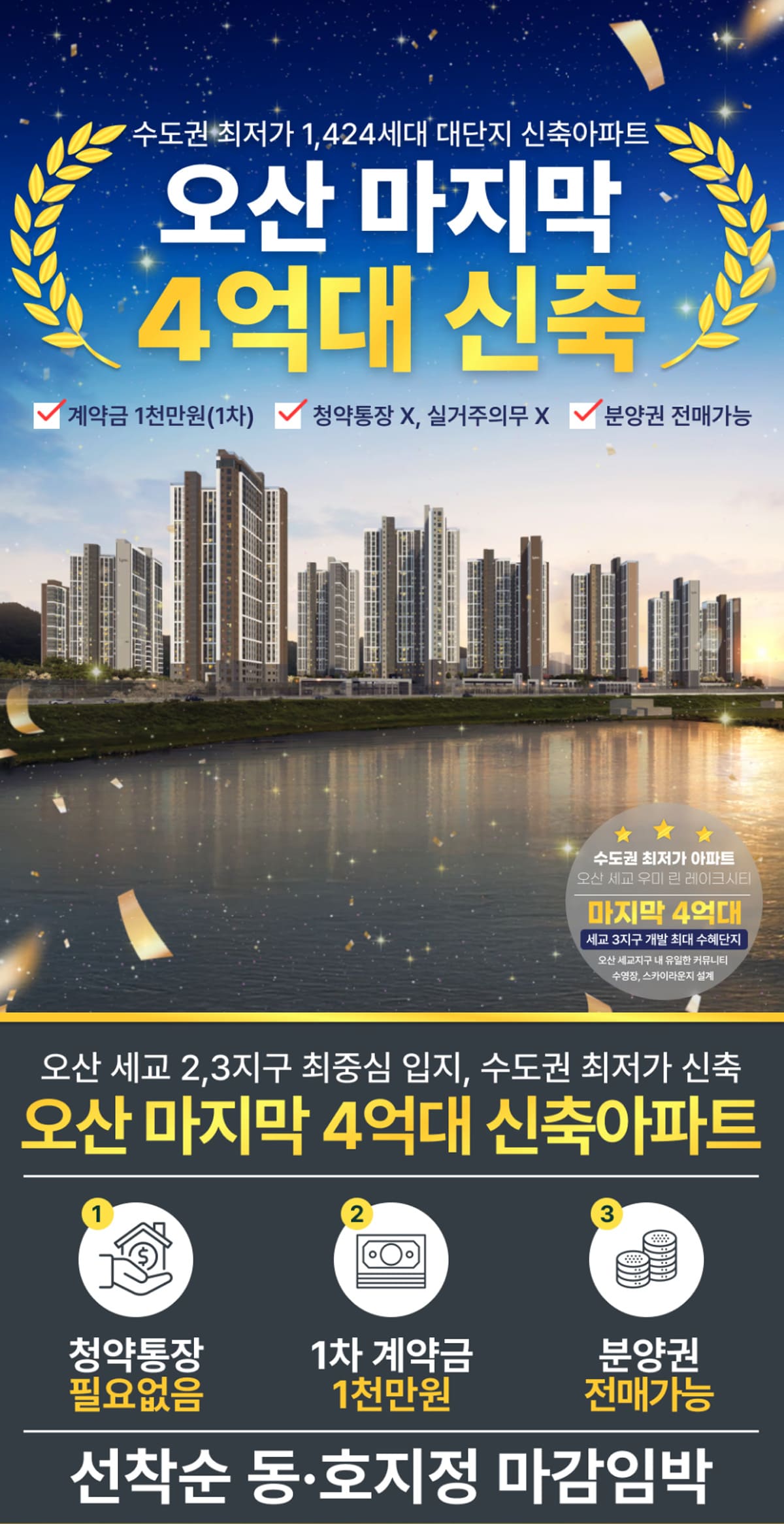 오산 세교 우미린 레이크시티